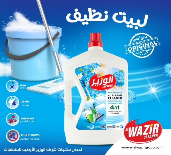 منظف الأسطح متعدد الاستعمالات 4 في 1